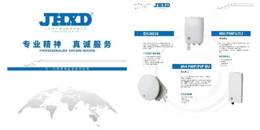 專業(yè)精神 真誠服務(wù) 錦華信達(dá)攜毫米波通信產(chǎn)品亮相2020年中國國際信息通信展